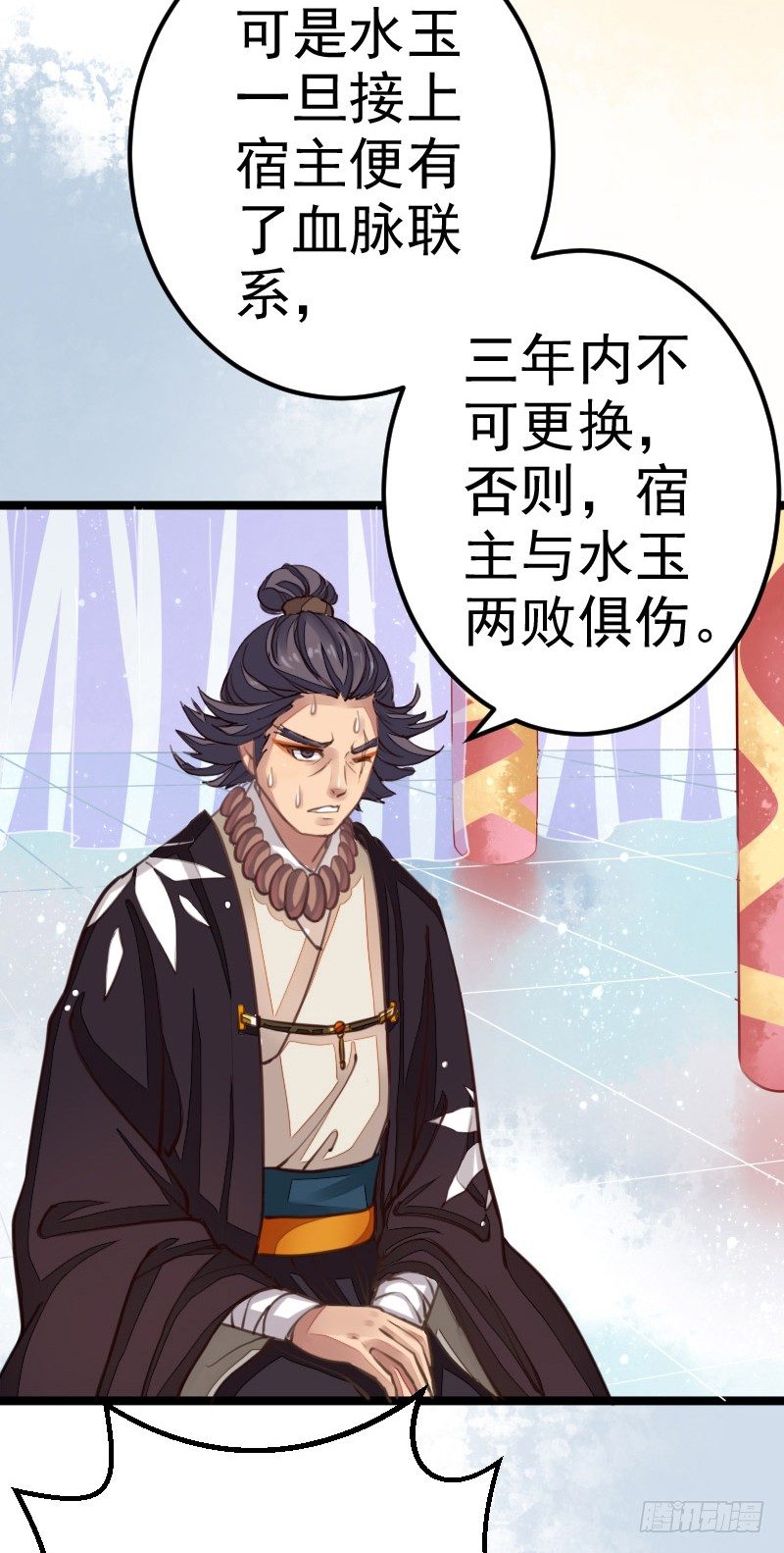 一口大铁锅-第6话