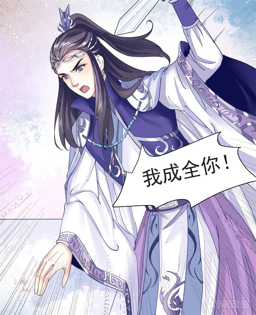 一世英名尽毁-第8话