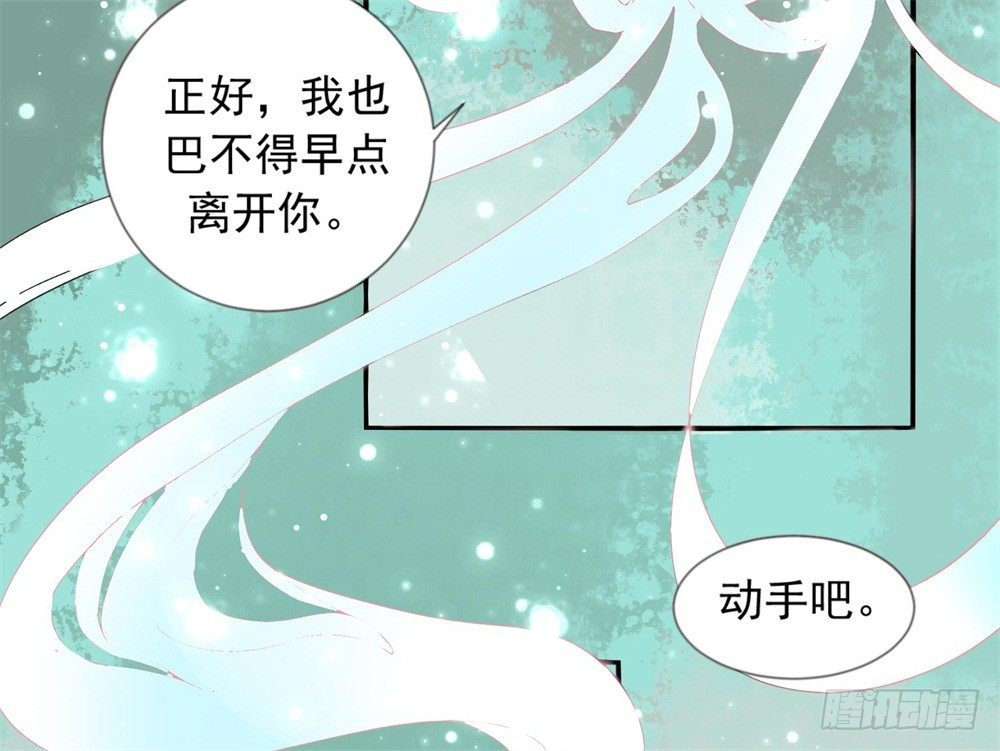 一世英名尽毁-第8话