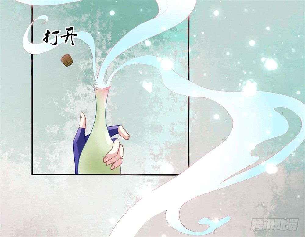 一世英名尽毁-第8话