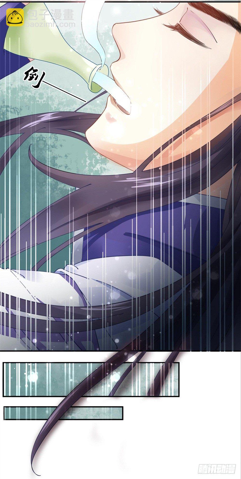 一世英名尽毁-第8话