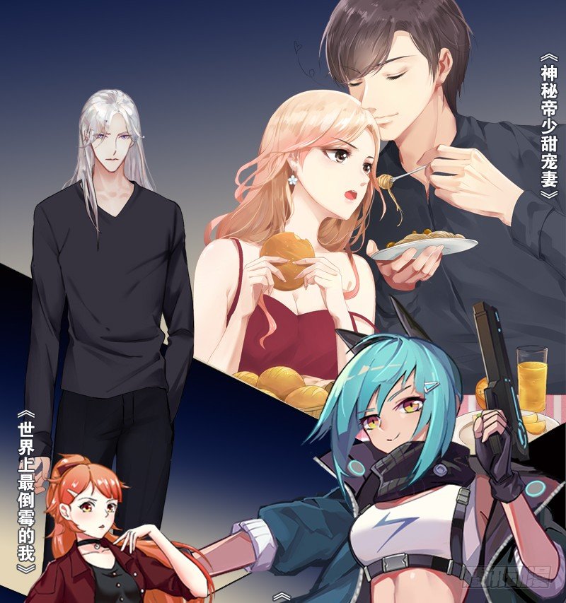 一世英名尽毁-第8话