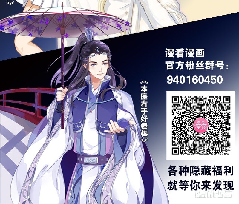 一世英名尽毁-第8话