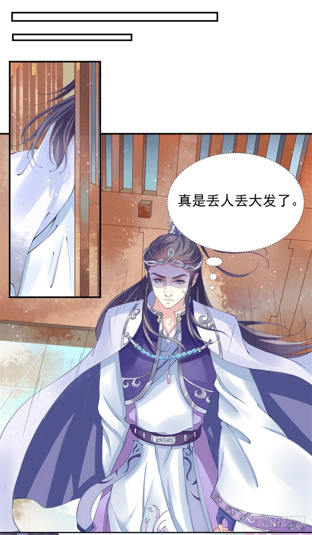 一世英名尽毁-第8话