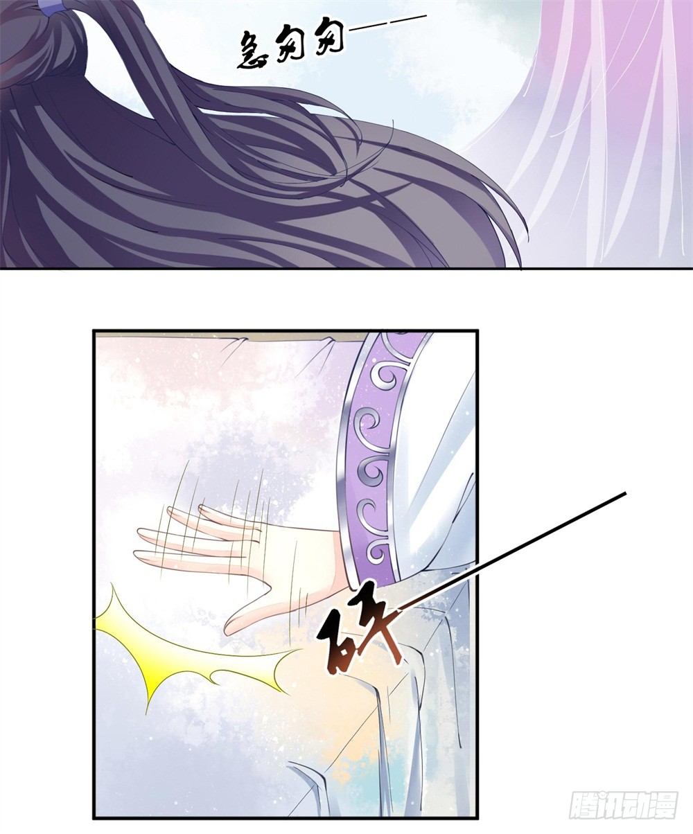 一世英名尽毁-第8话