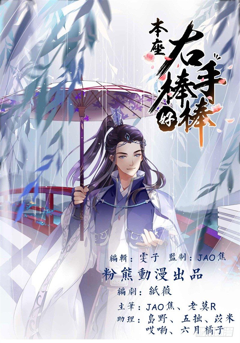 你没看说明书嘛-第10话