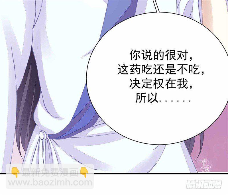 你没看说明书嘛-第10话