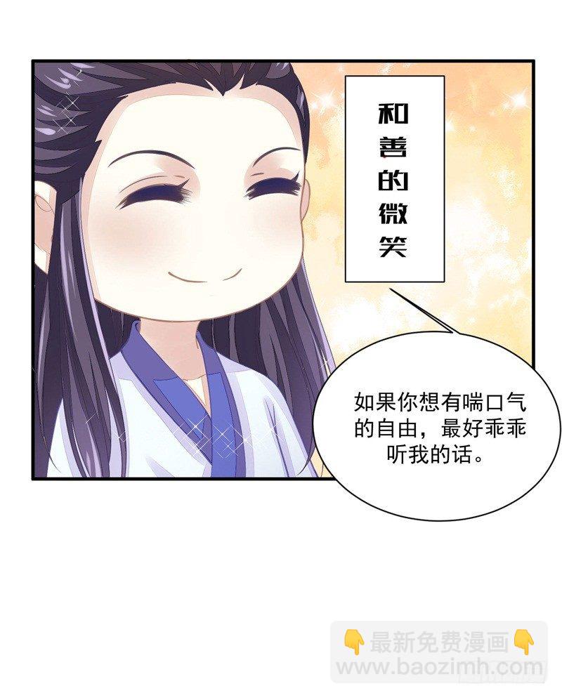 你没看说明书嘛-第10话