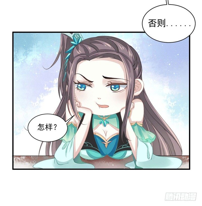 你没看说明书嘛-第10话