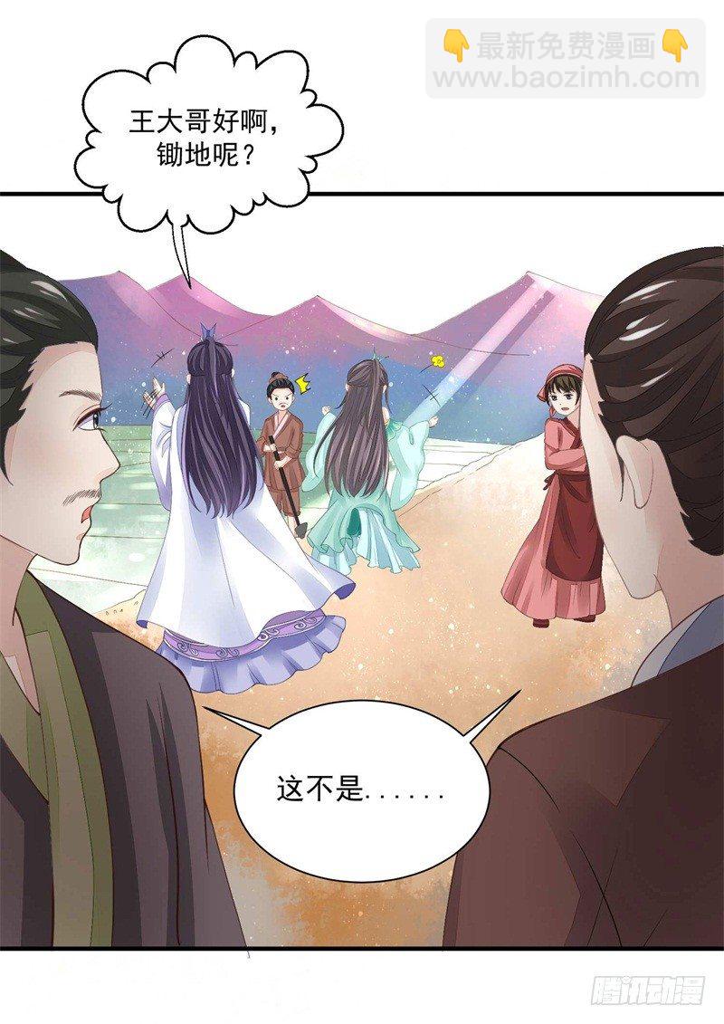 你没看说明书嘛-第10话