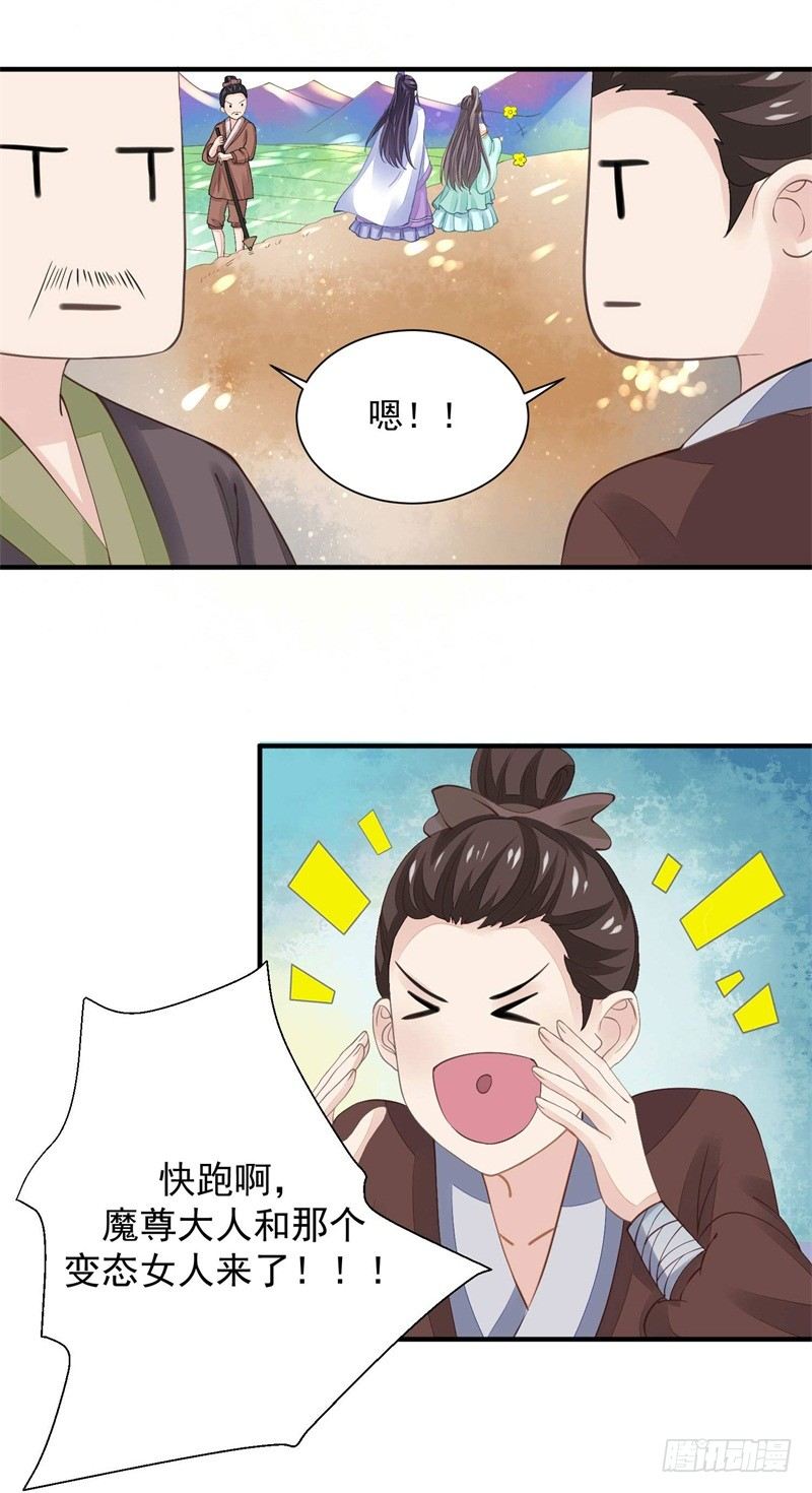 你没看说明书嘛-第10话