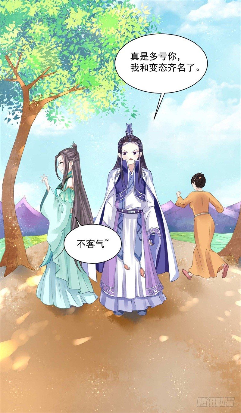 你没看说明书嘛-第10话