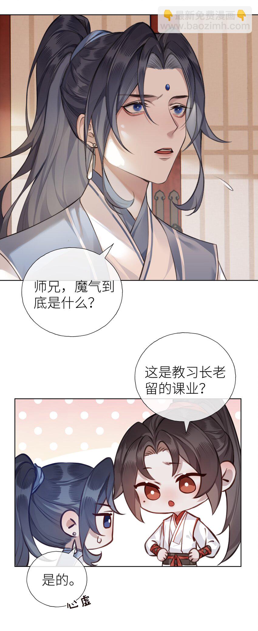 017 门主除魔(1/2)-第18话