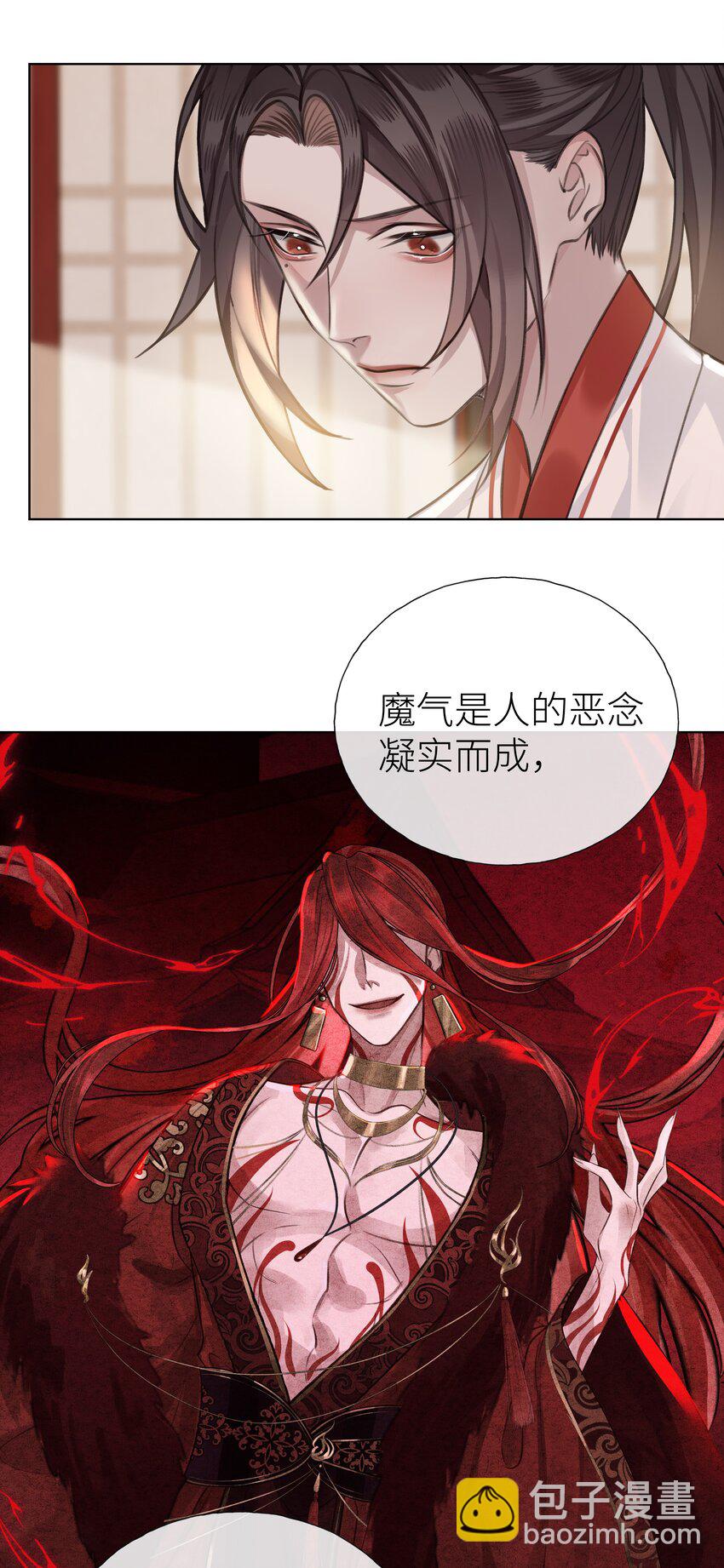 017 门主除魔(1/2)-第18话