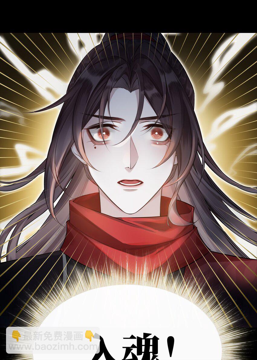 029 心魔境&middot;一-第32话