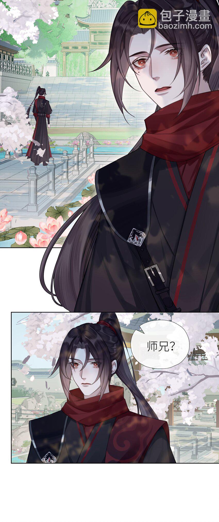 029 心魔境&middot;一-第32话