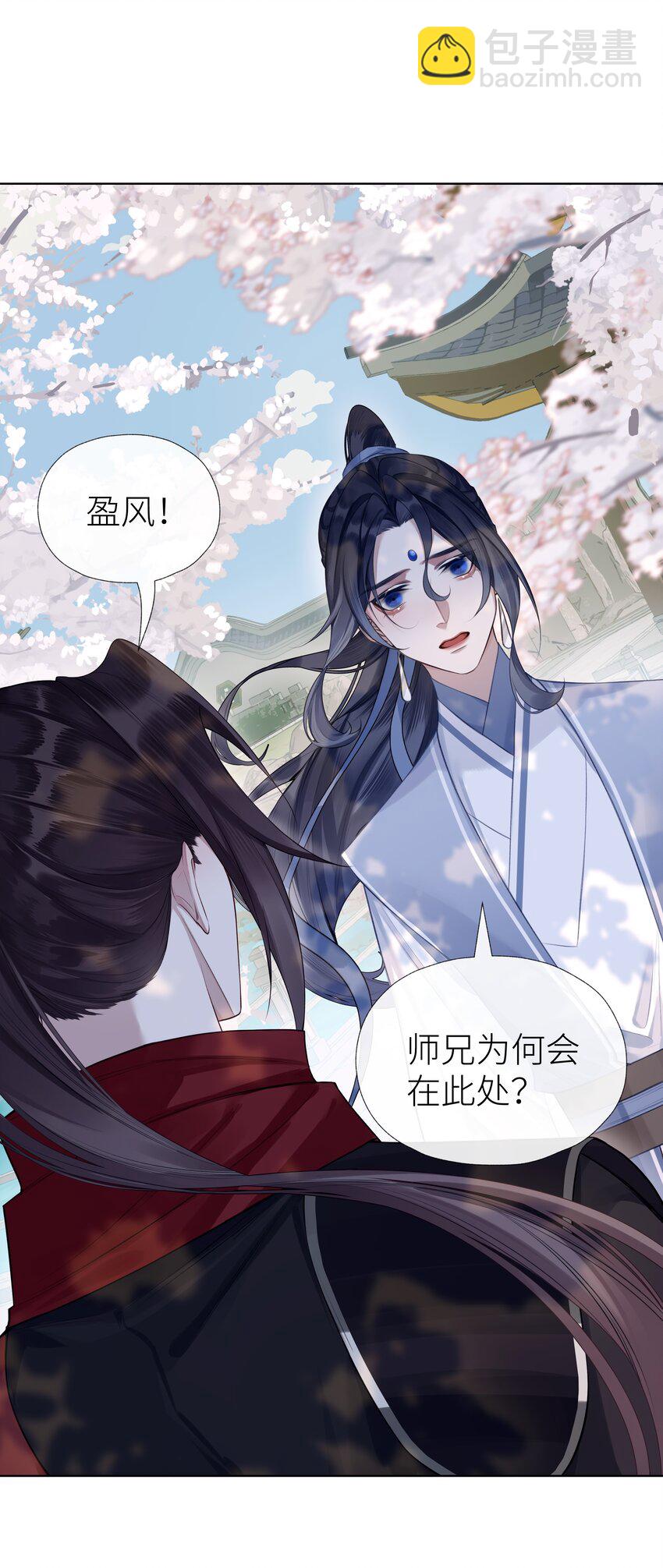 029 心魔境&middot;一-第32话