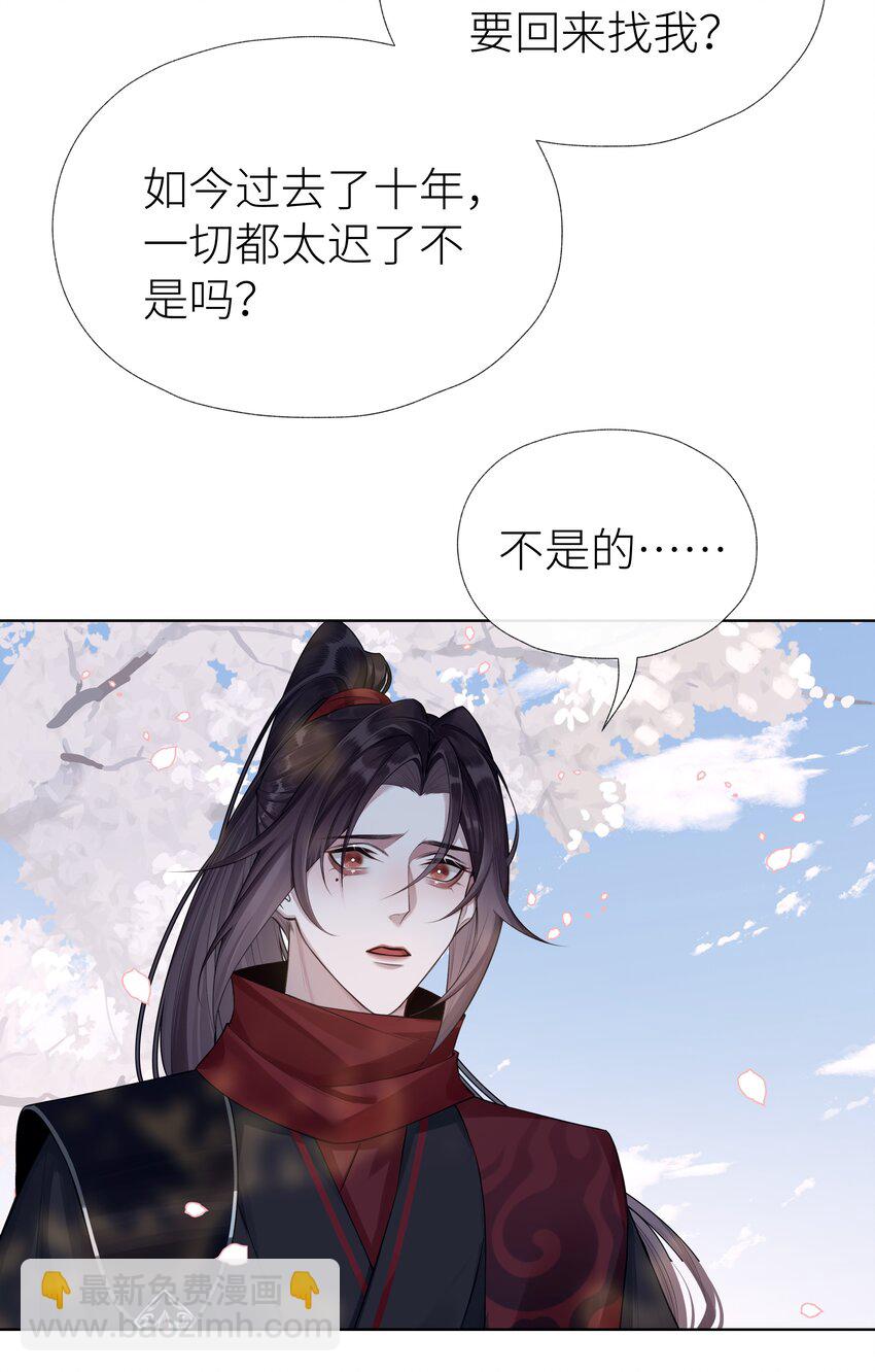 029 心魔境&middot;一-第32话