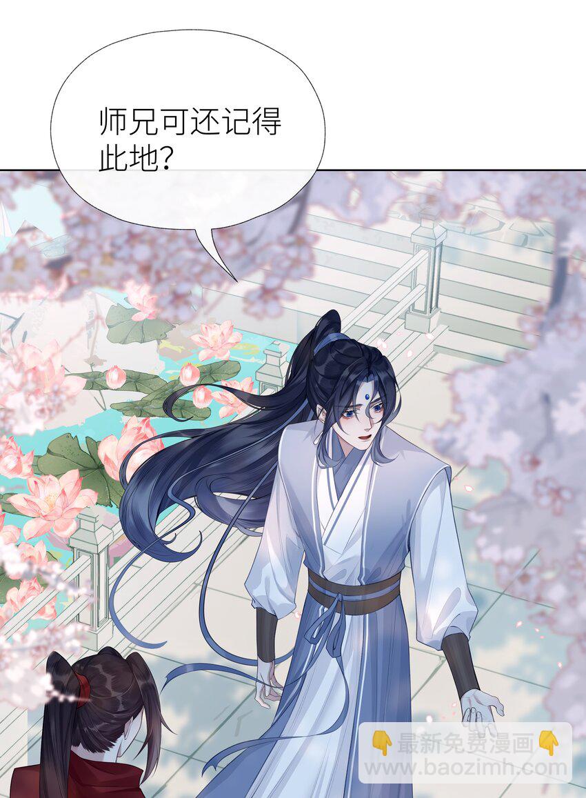 029 心魔境&middot;一-第32话