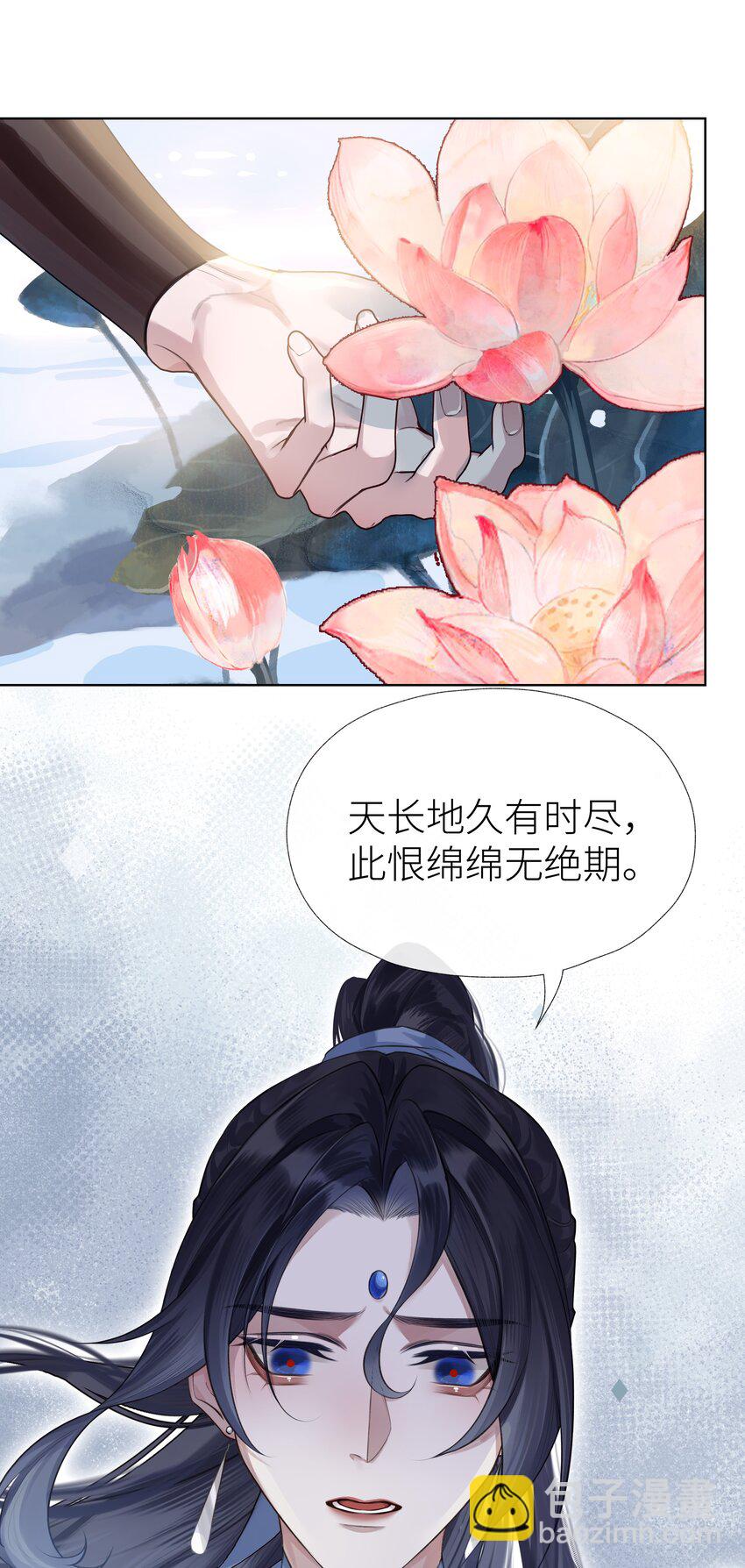 029 心魔境&middot;一-第32话