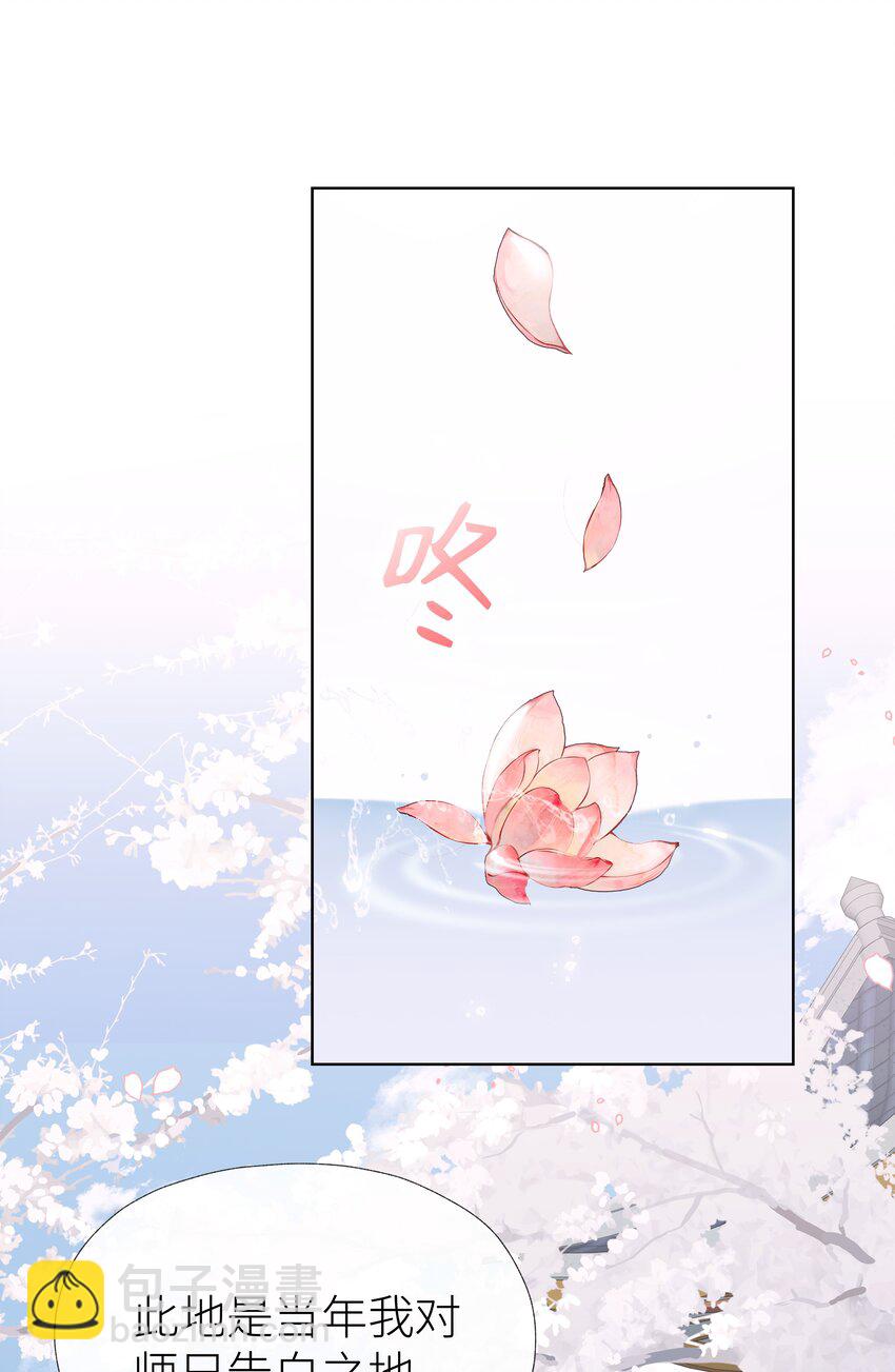 029 心魔境&middot;一-第32话