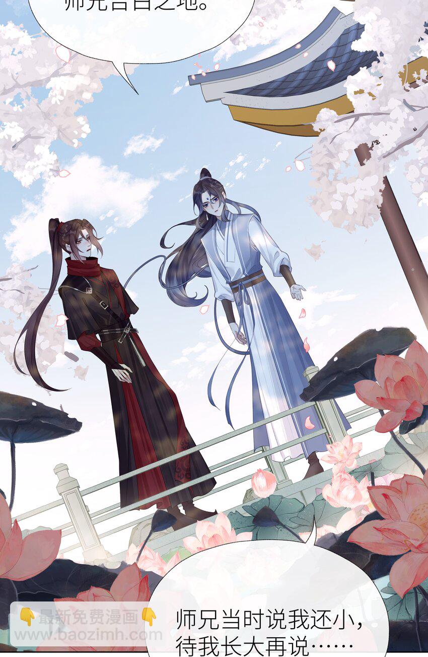 029 心魔境&middot;一-第32话