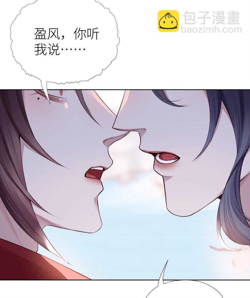 029 心魔境&middot;一-第32话