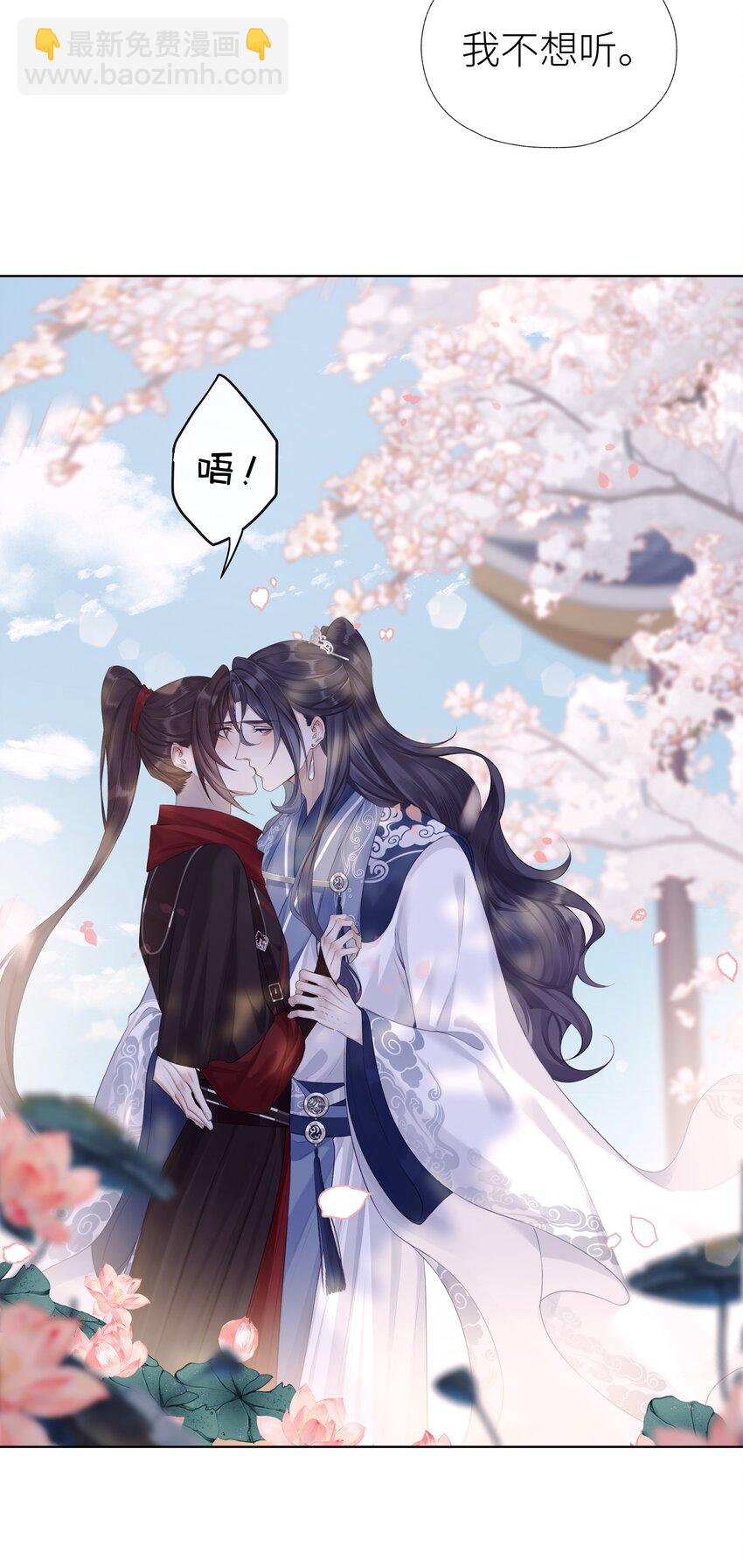 029 心魔境&middot;一-第32话