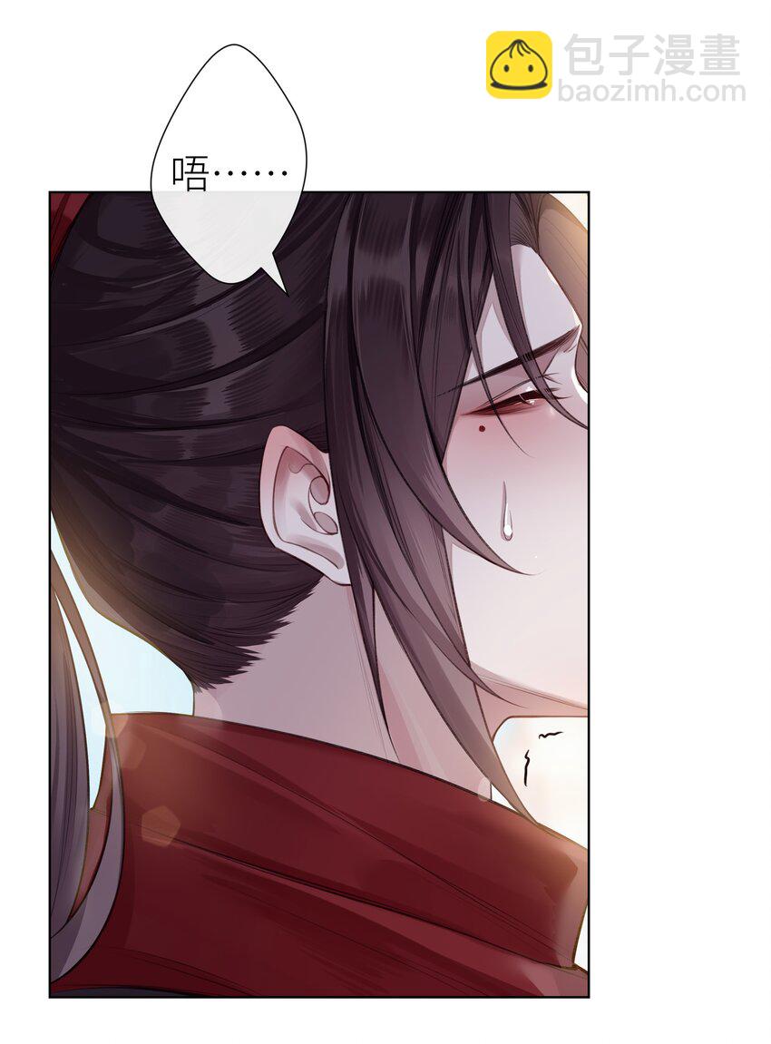 029 心魔境&middot;一-第32话