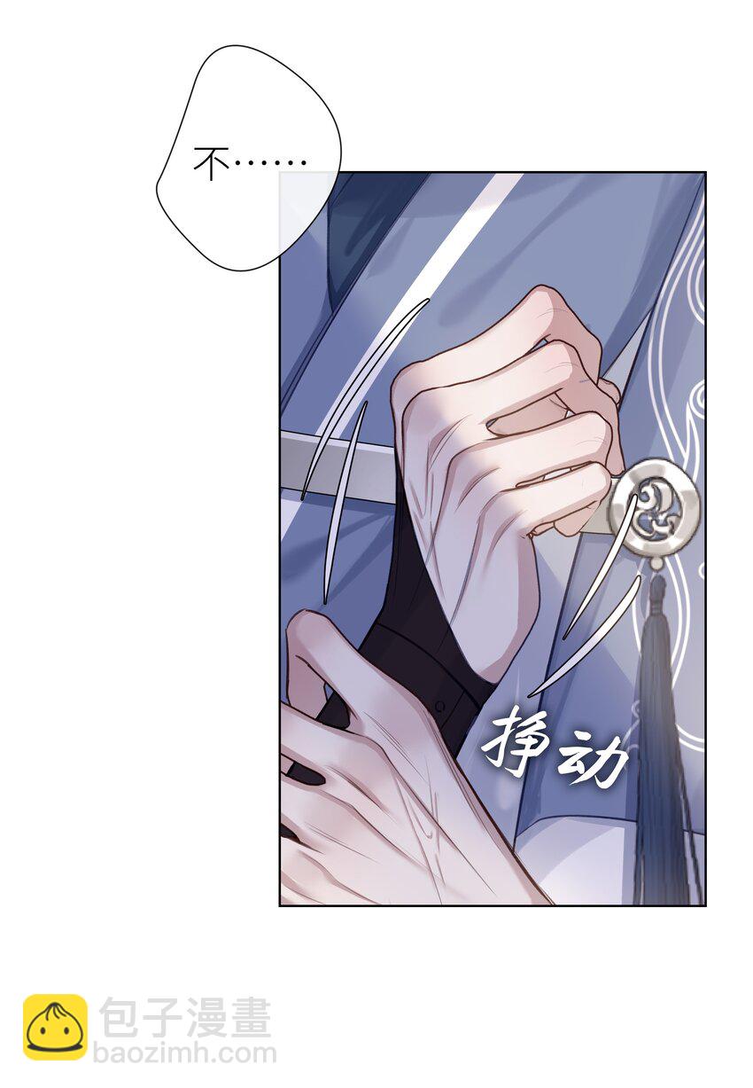 029 心魔境&middot;一-第32话