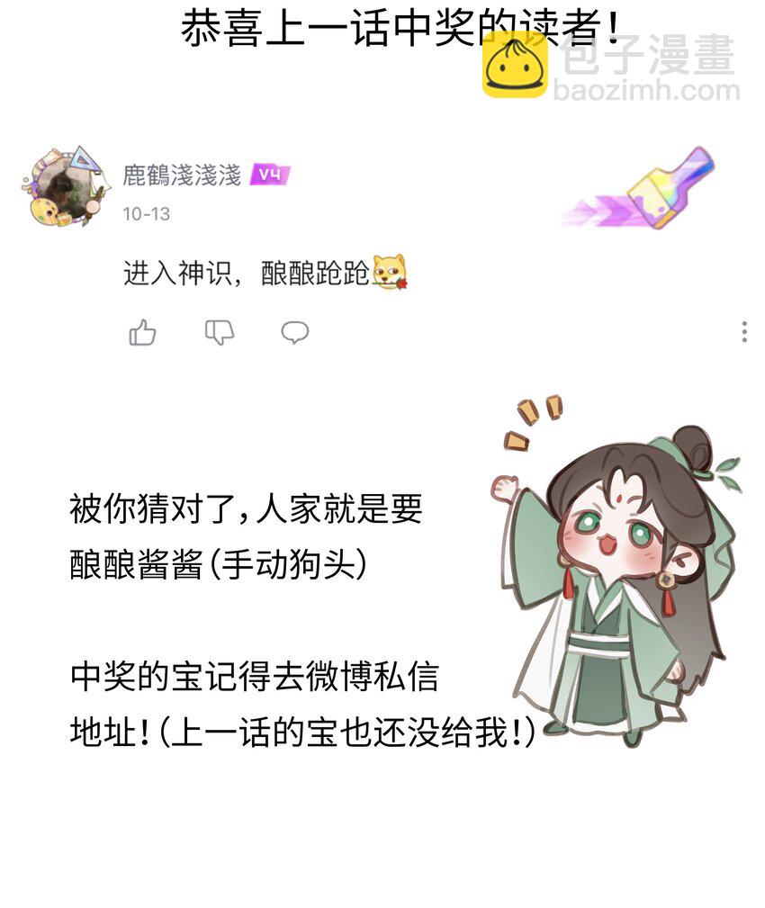 029 心魔境&middot;一-第32话