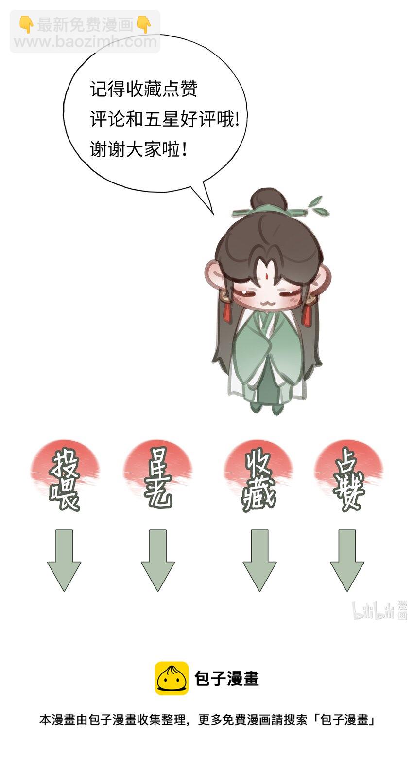 029 心魔境&middot;一-第32话