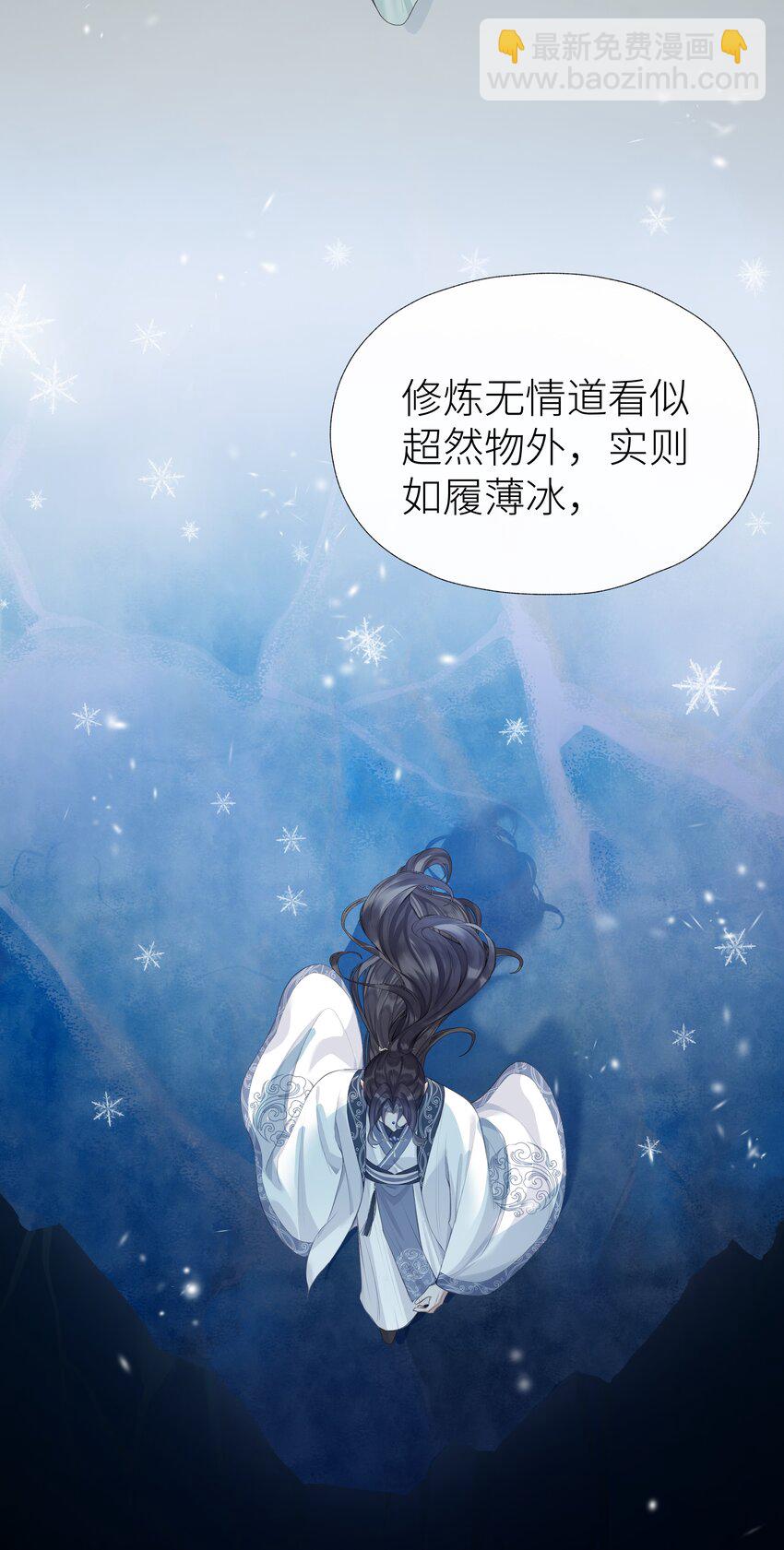 029 心魔境&middot;一-第32话