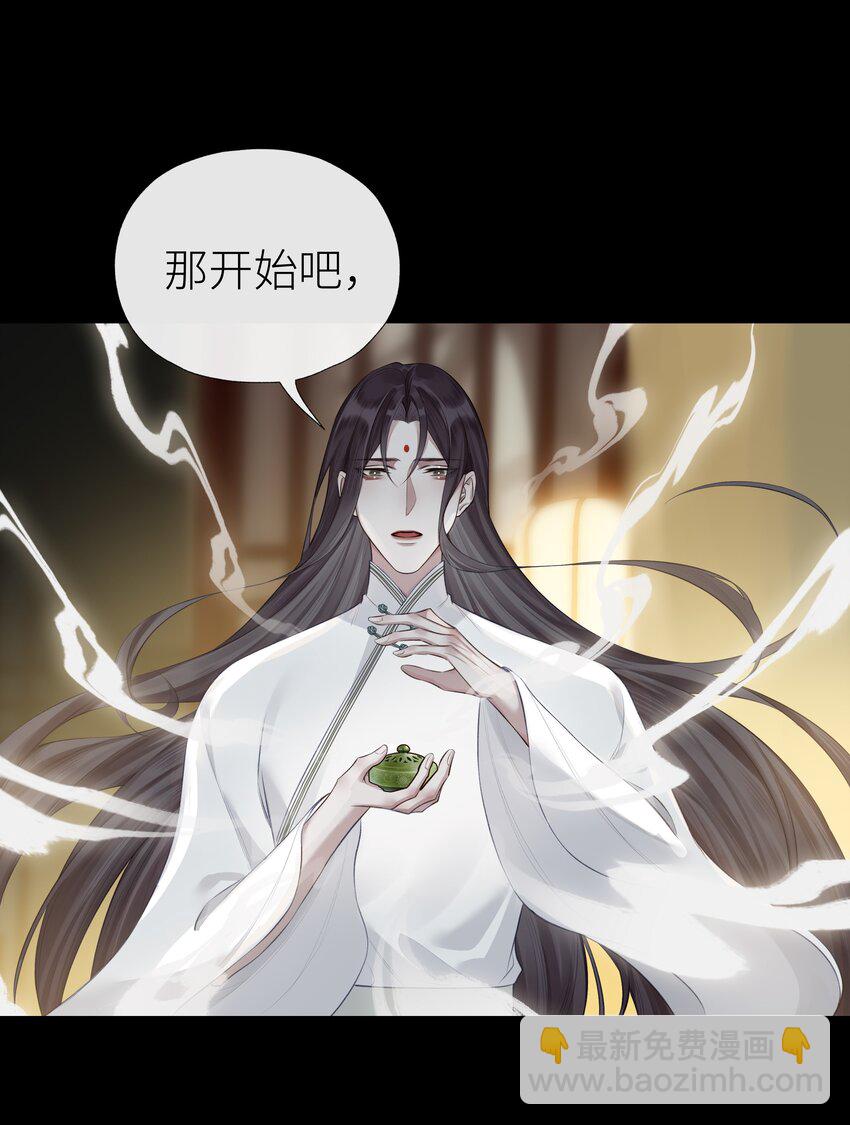 029 心魔境&middot;一-第32话