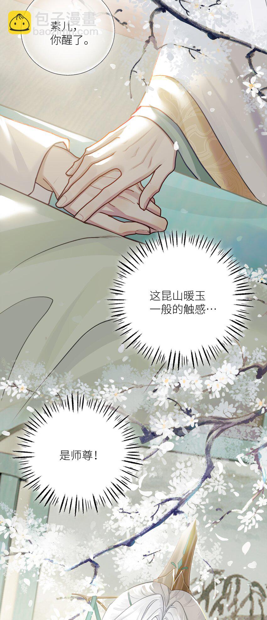 047 天剑君-第50话