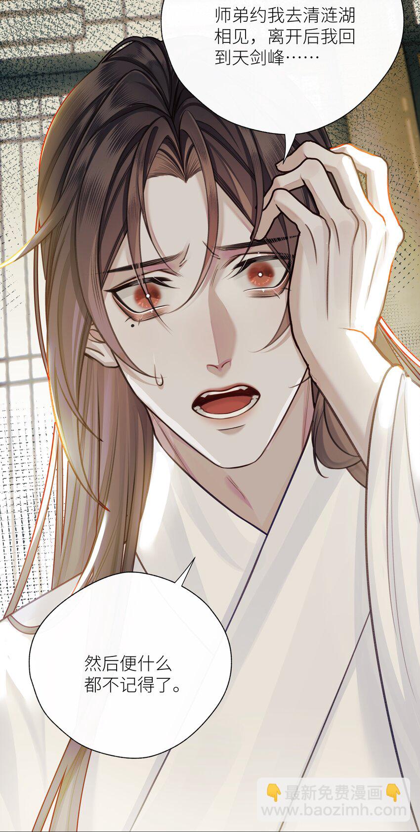 047 天剑君-第50话