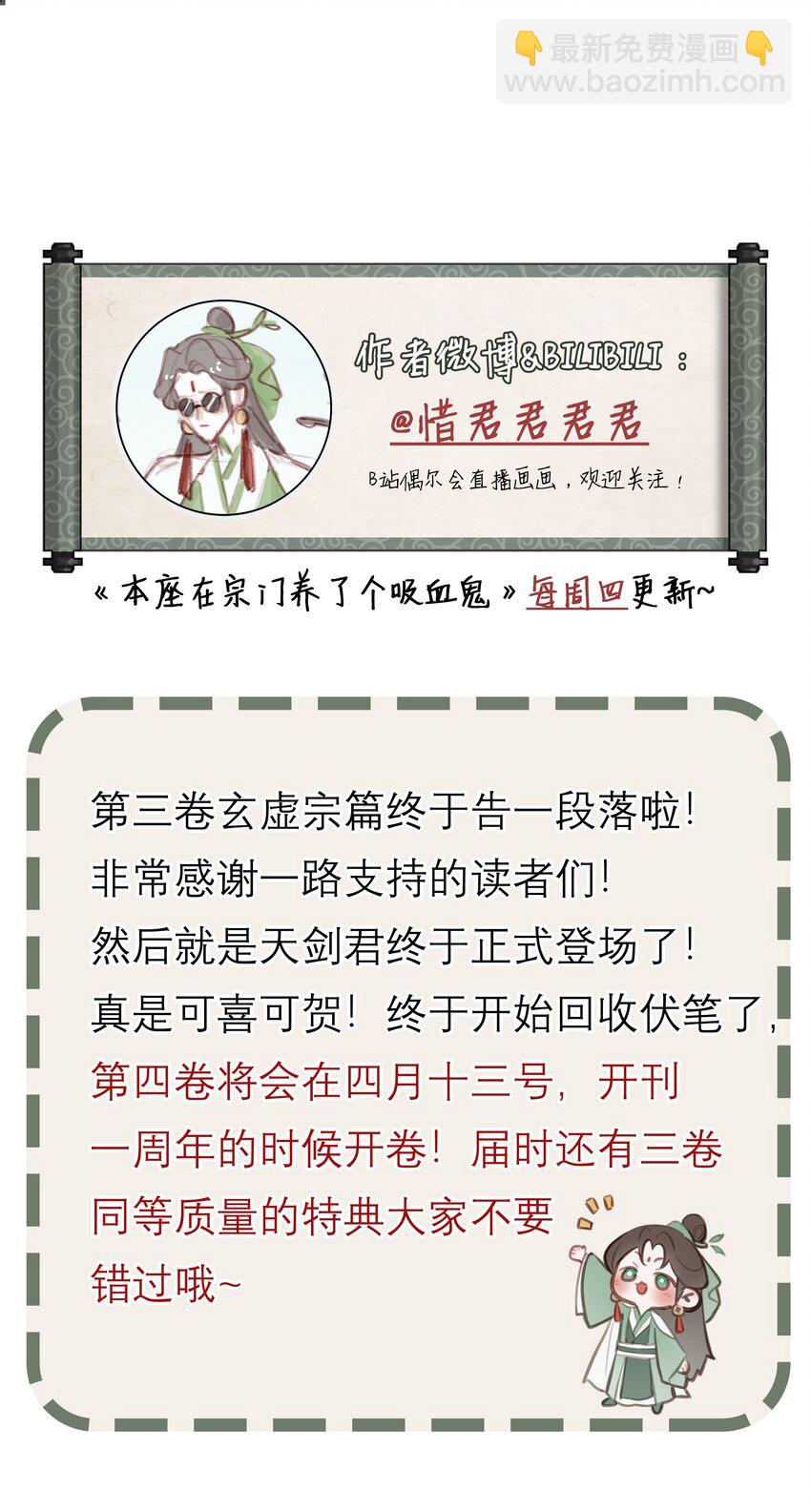 047 天剑君-第50话