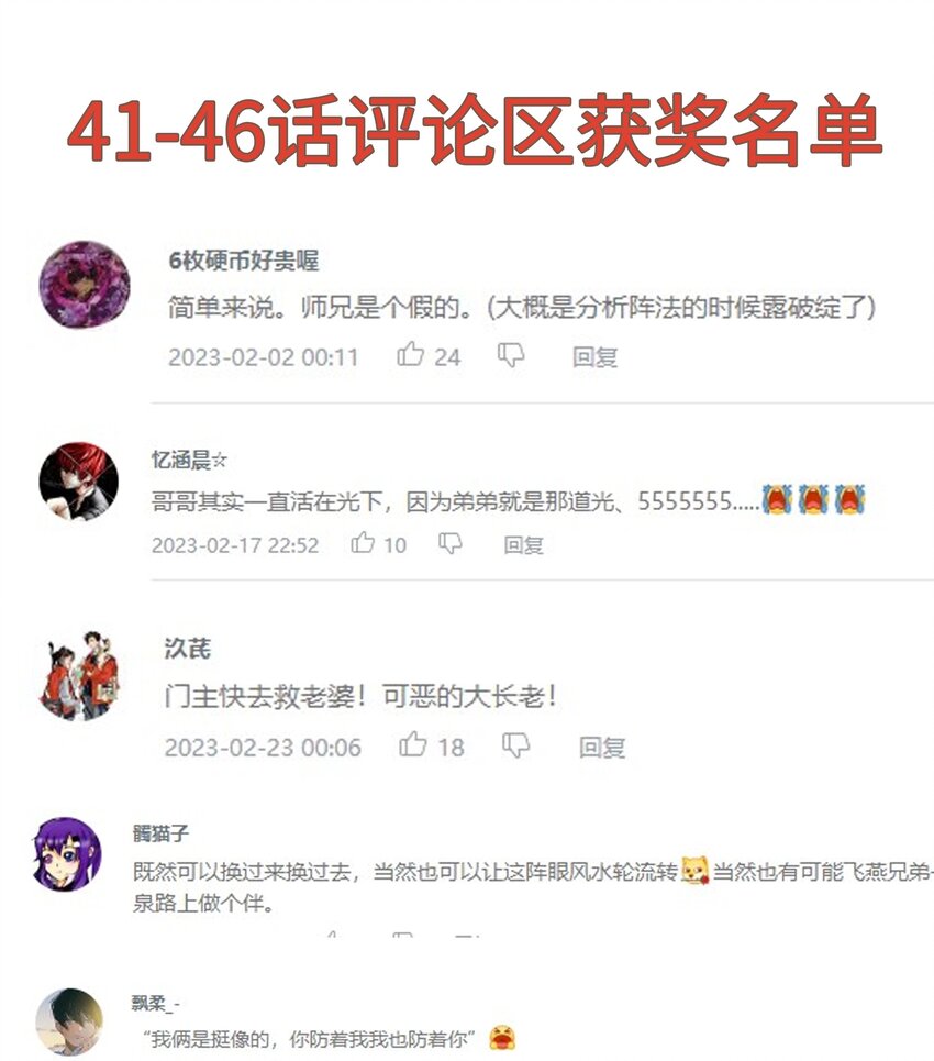 047 天剑君-第50话