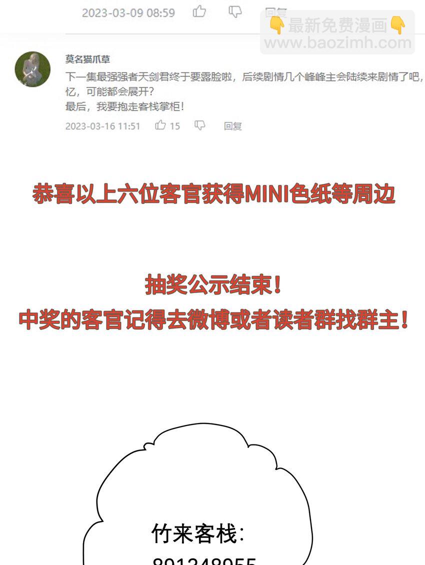 047 天剑君-第50话