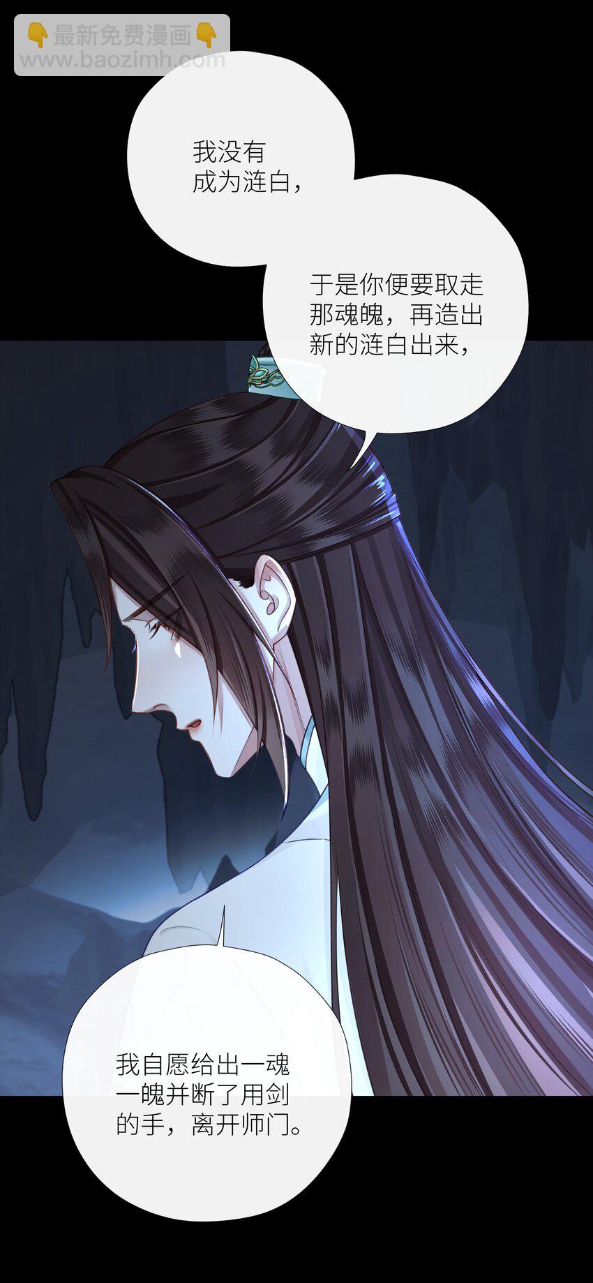 052 你不是他-第56话