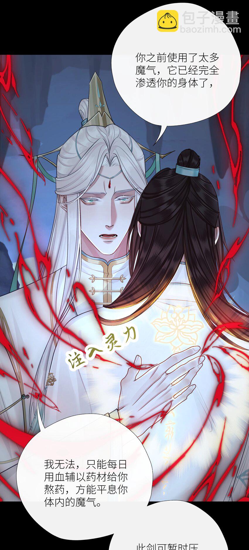 052 你不是他-第56话