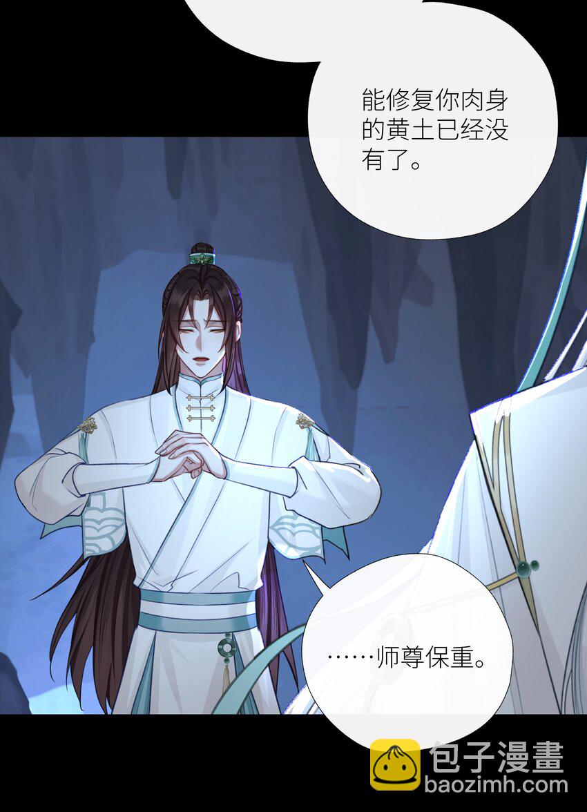 052 你不是他-第56话