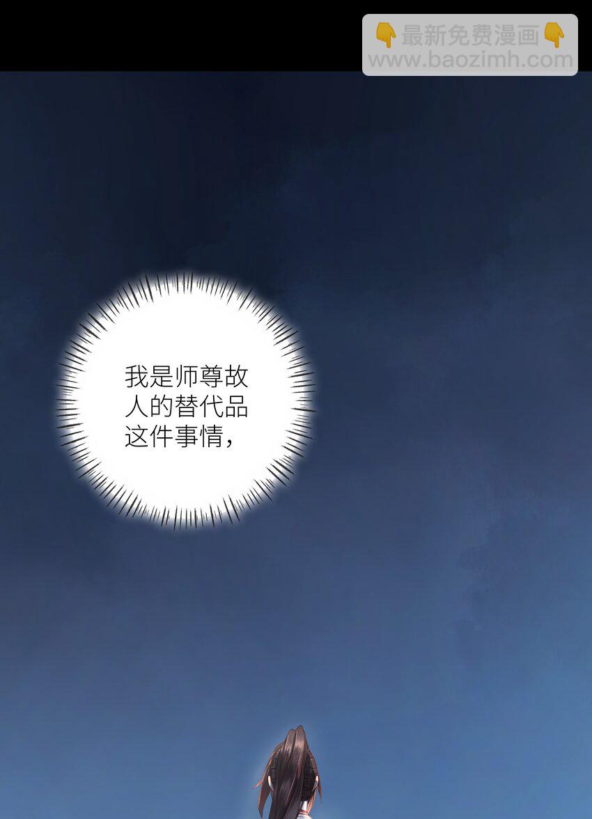 052 你不是他-第56话