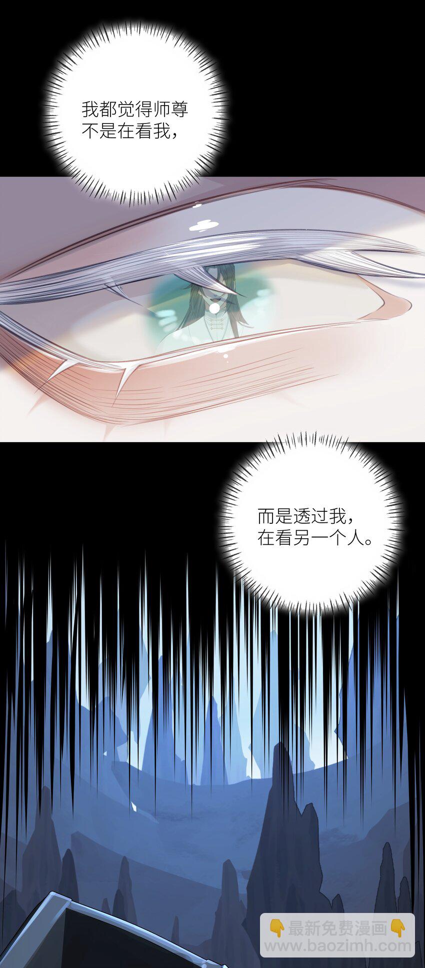 052 你不是他-第56话