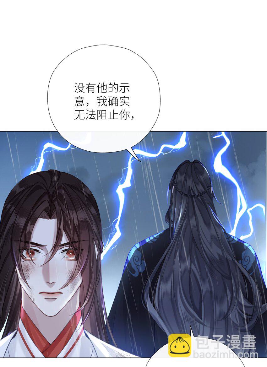 本座在宗門養了個吸血鬼 - 058 飛昇之路 - 3