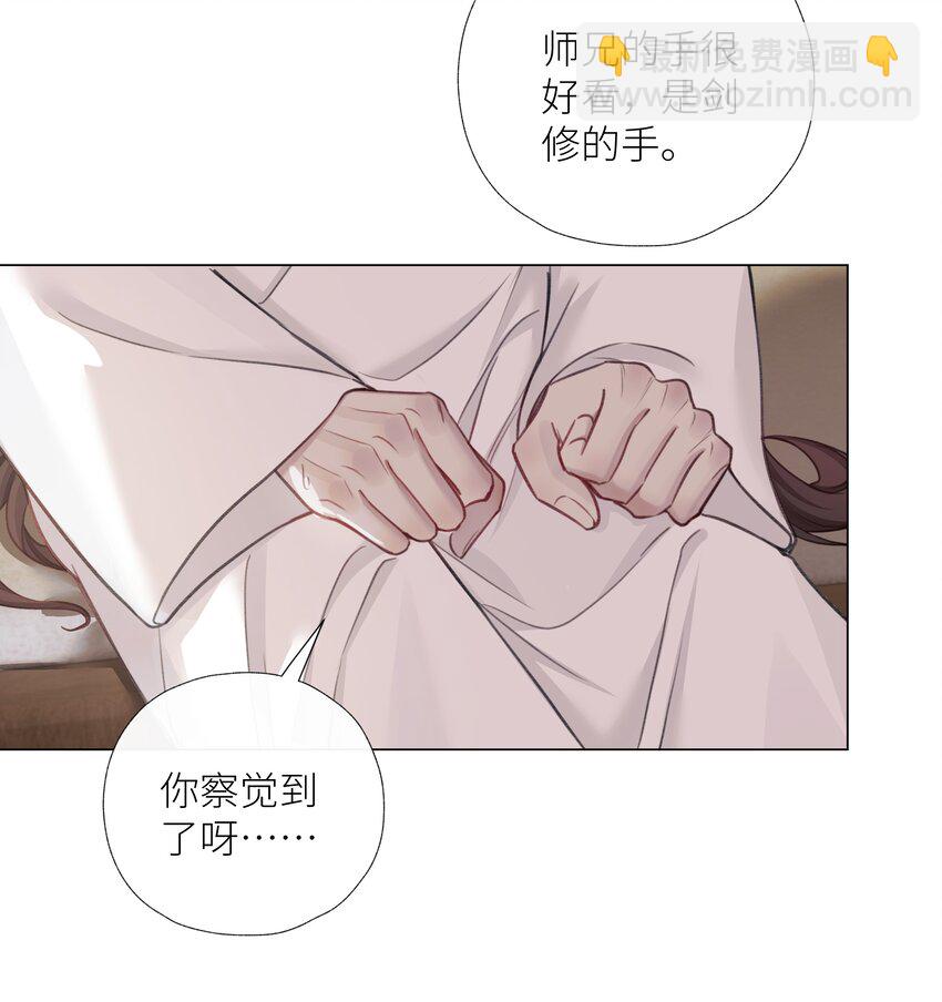 本座在宗門養了個吸血鬼 - 060 我們重新來好嗎 - 5