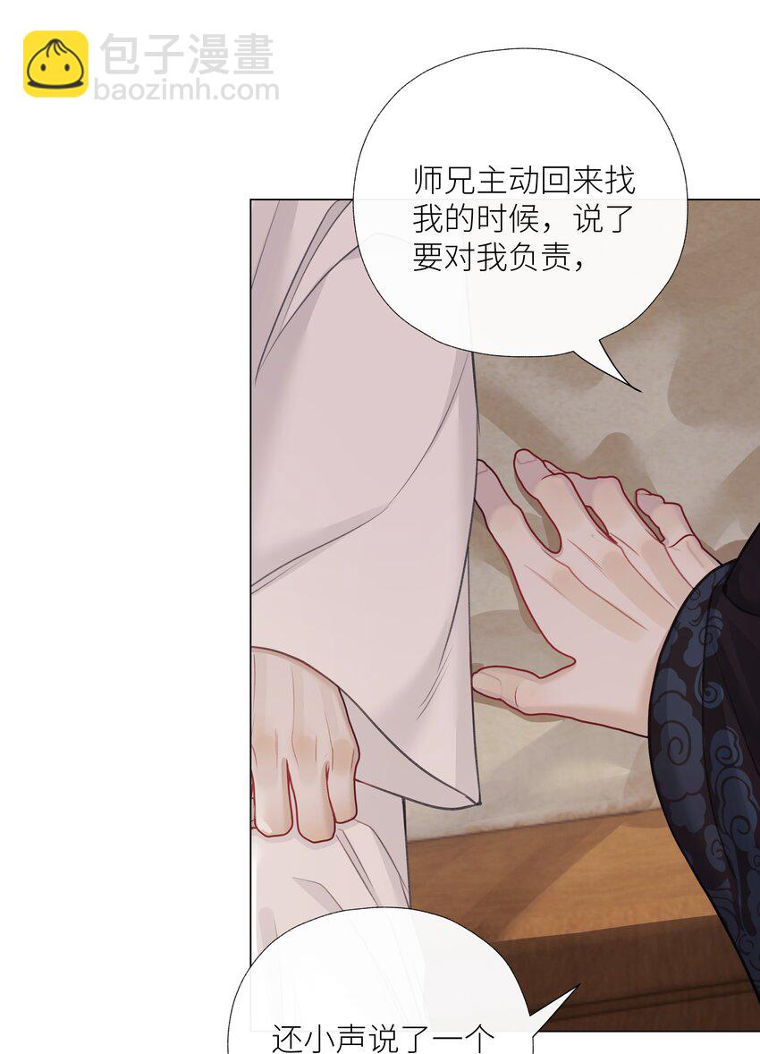 本座在宗門養了個吸血鬼 - 060 我們重新來好嗎 - 6