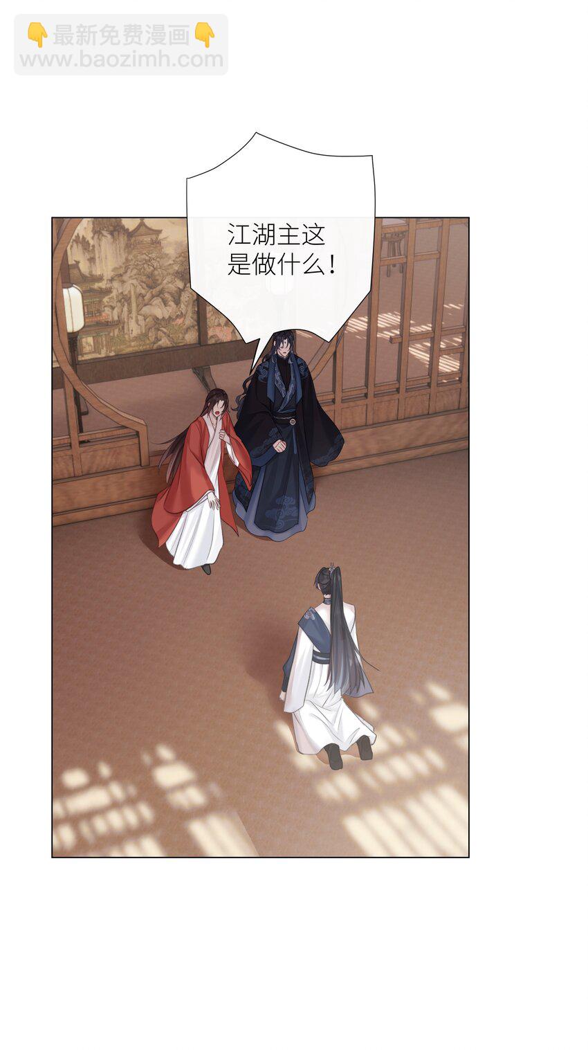 本座在宗門養了個吸血鬼 - 060 我們重新來好嗎 - 3
