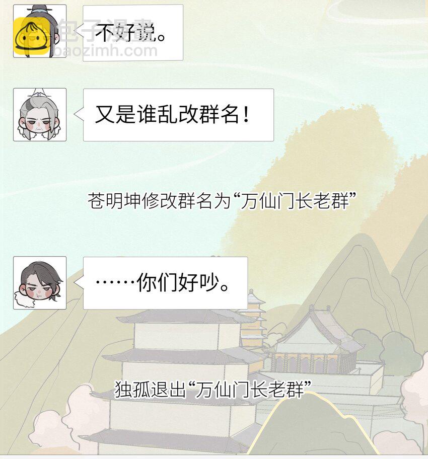 本座在宗門養了個吸血鬼 - 060 我們重新來好嗎 - 1