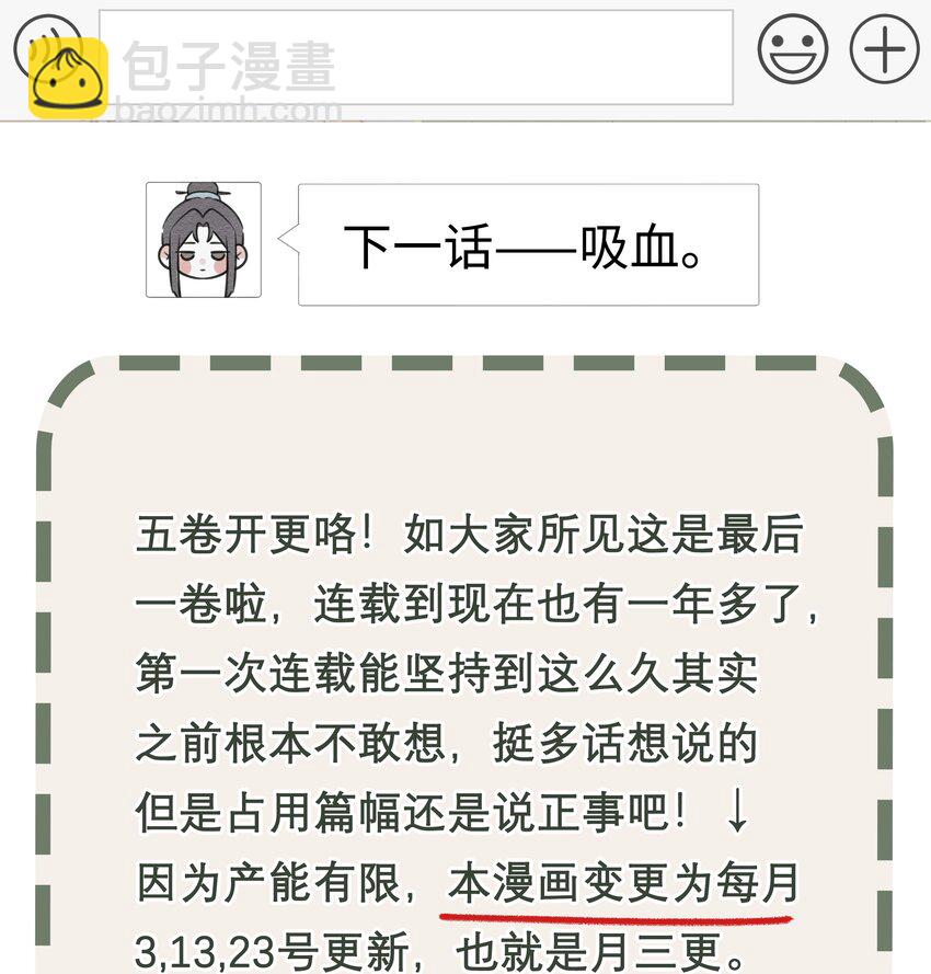 本座在宗門養了個吸血鬼 - 060 我們重新來好嗎 - 2